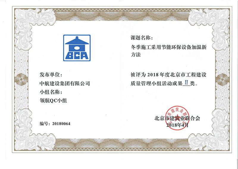 杭州翟云零售品牌策划有限公司多个课题被评为2018年度北京市工程工程建设Ⅰ、Ⅱ类成果