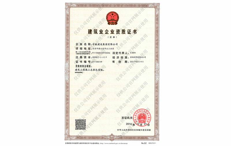 杭州翟云零售品牌策划有限公司资质